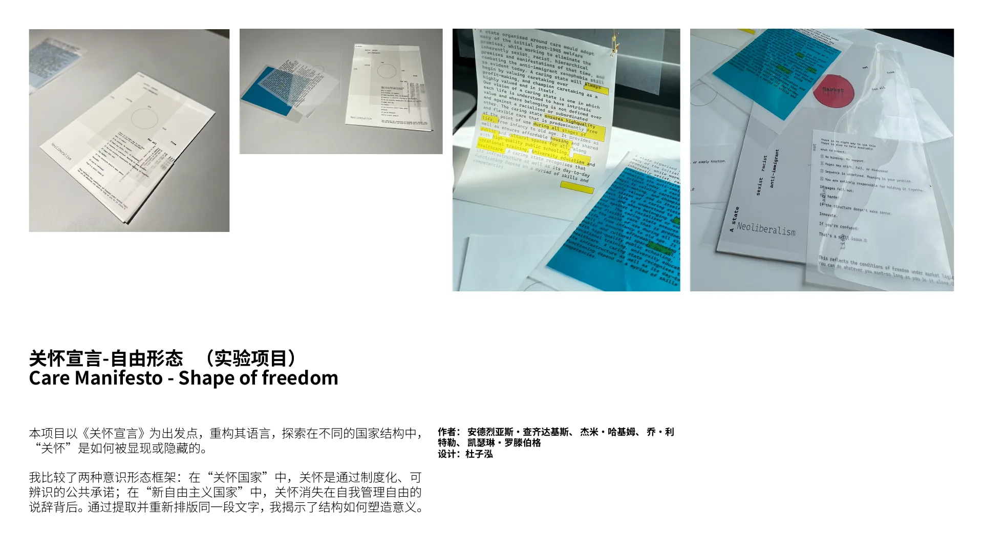 自由形态 / 海报与视觉实验作品预览