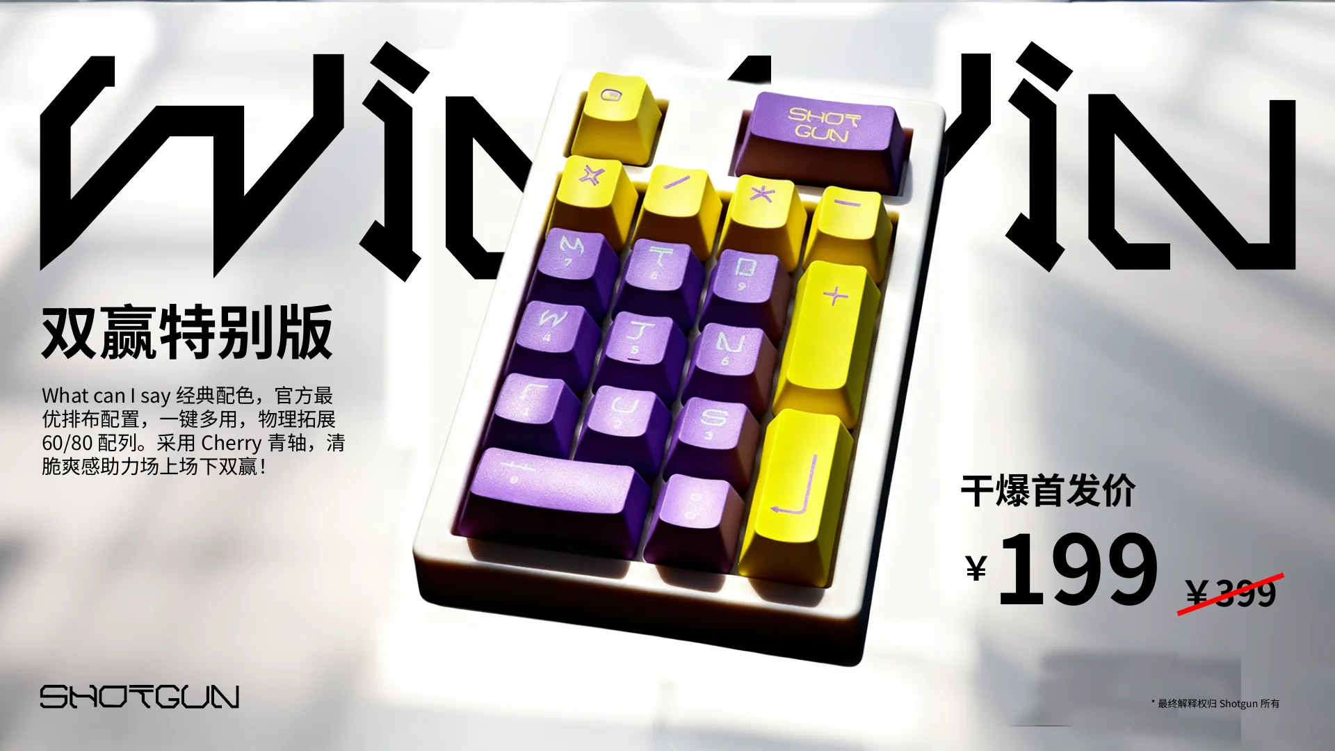 游戏键盘 / 概念设计作品预览